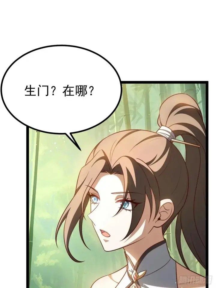 《正义的我被系统逼成大反派》抵达青竹秘境图44