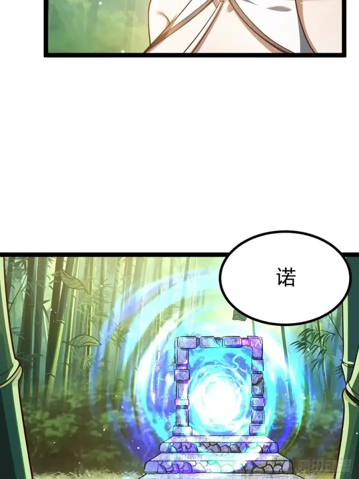 《正义的我被系统逼成大反派》抵达青竹秘境图45