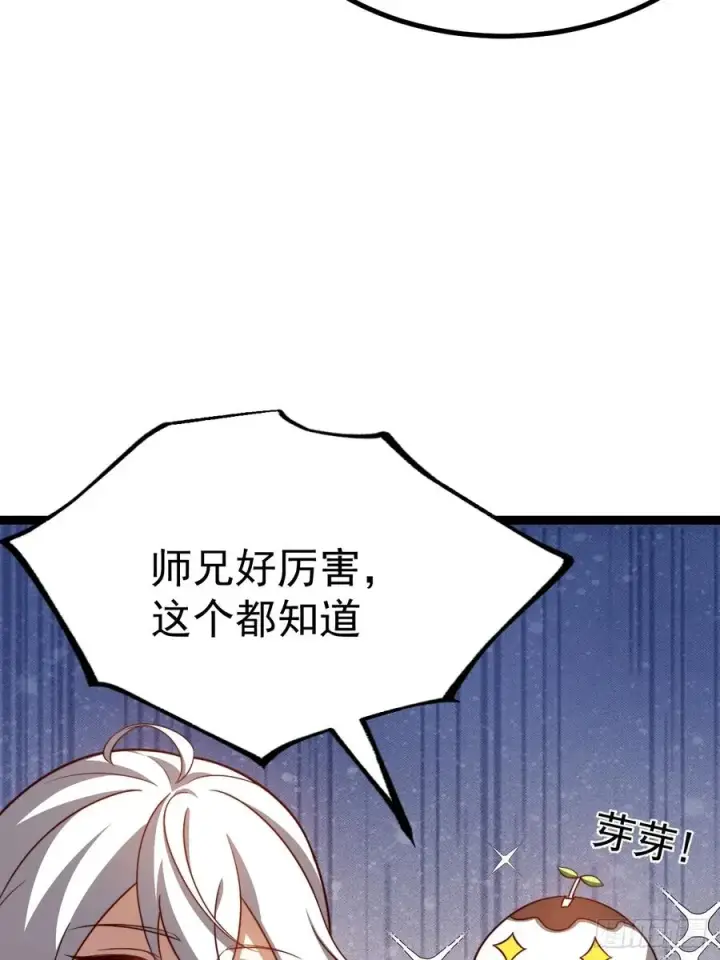 《正义的我被系统逼成大反派》抵达青竹秘境图48