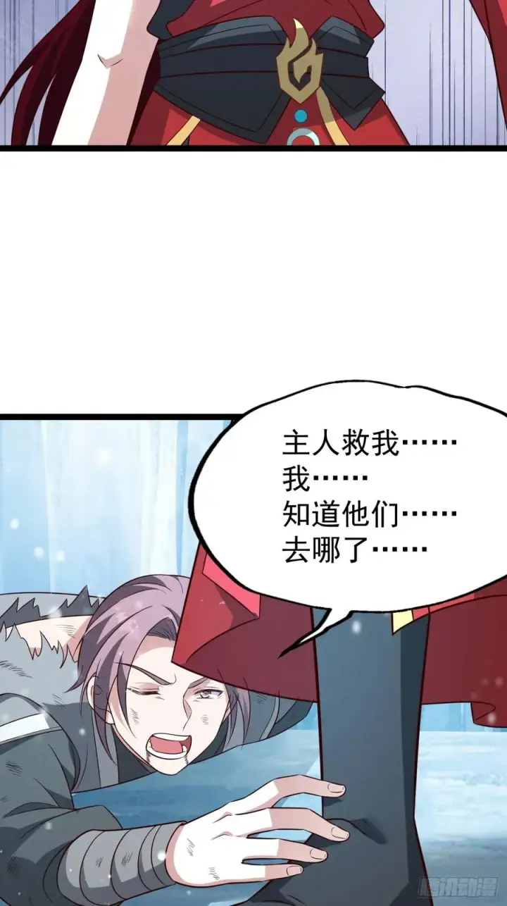 《正义的我被系统逼成大反派》抵达青竹秘境图5