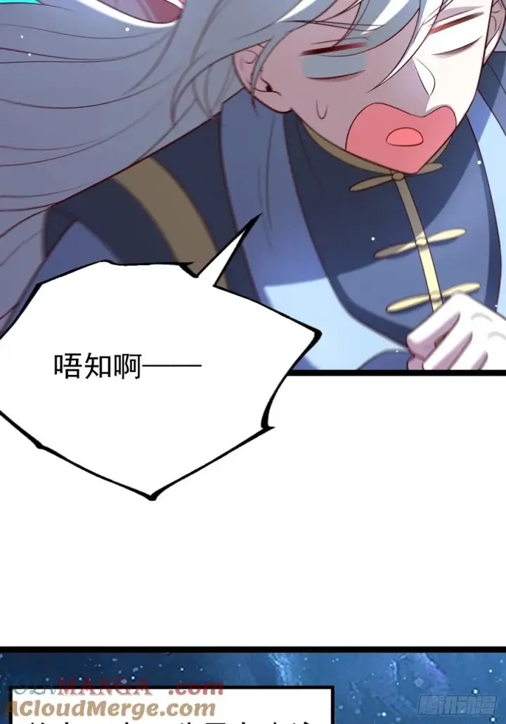 《正义的我被系统逼成大反派》抵达青竹秘境图52