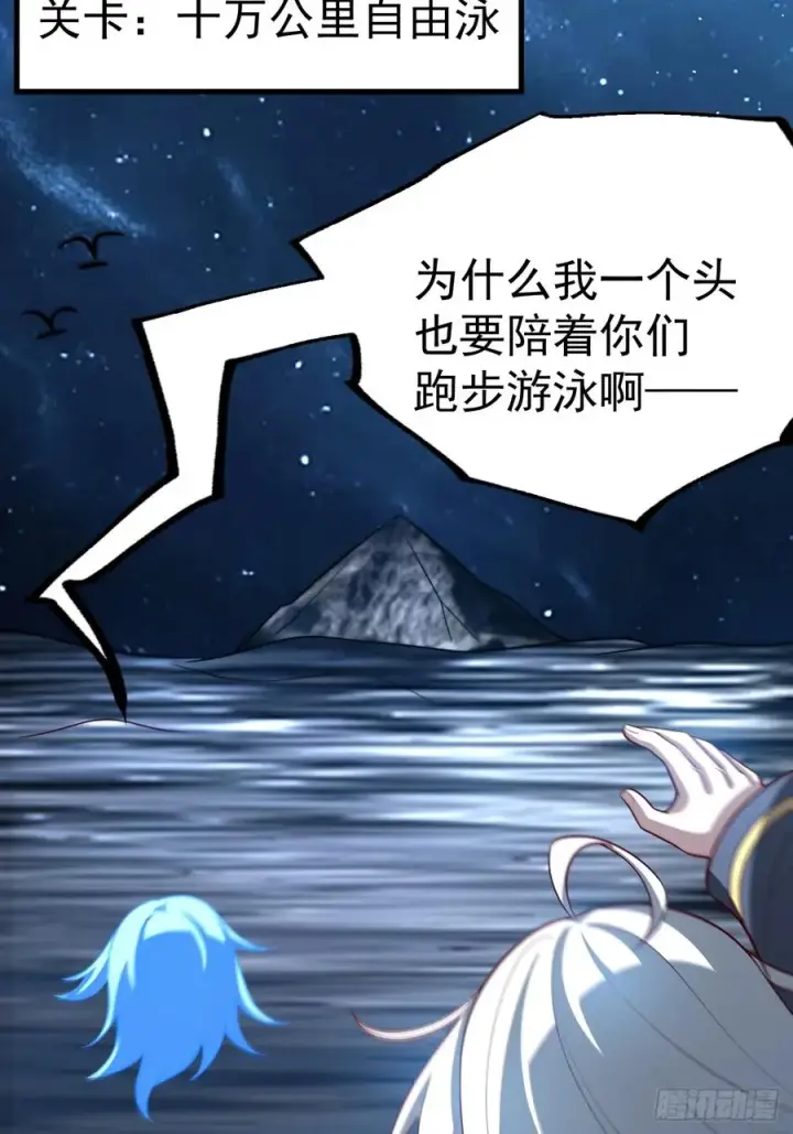 《正义的我被系统逼成大反派》抵达青竹秘境图53