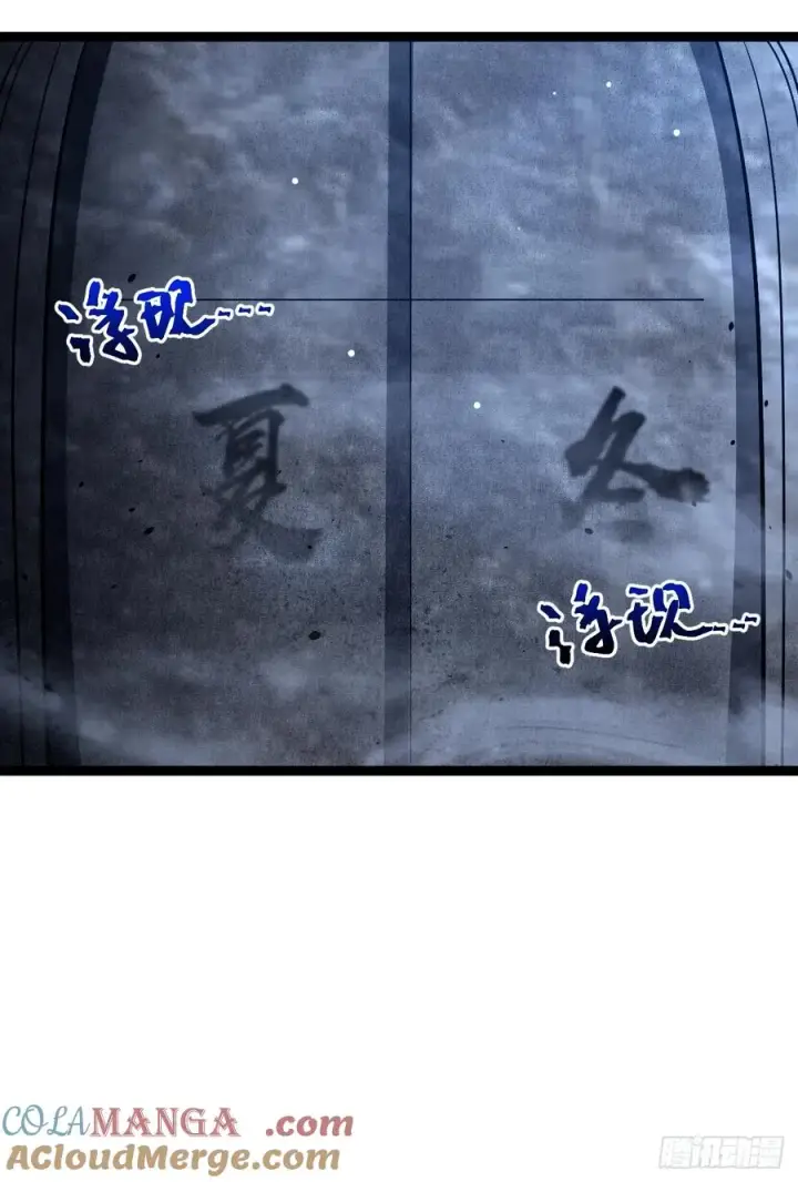 《正义的我被系统逼成大反派》抵达青竹秘境图58