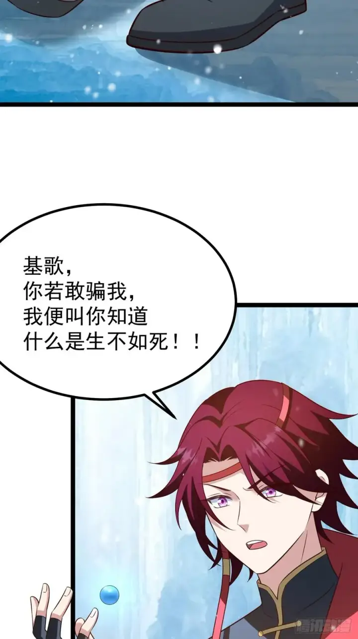 《正义的我被系统逼成大反派》抵达青竹秘境图6