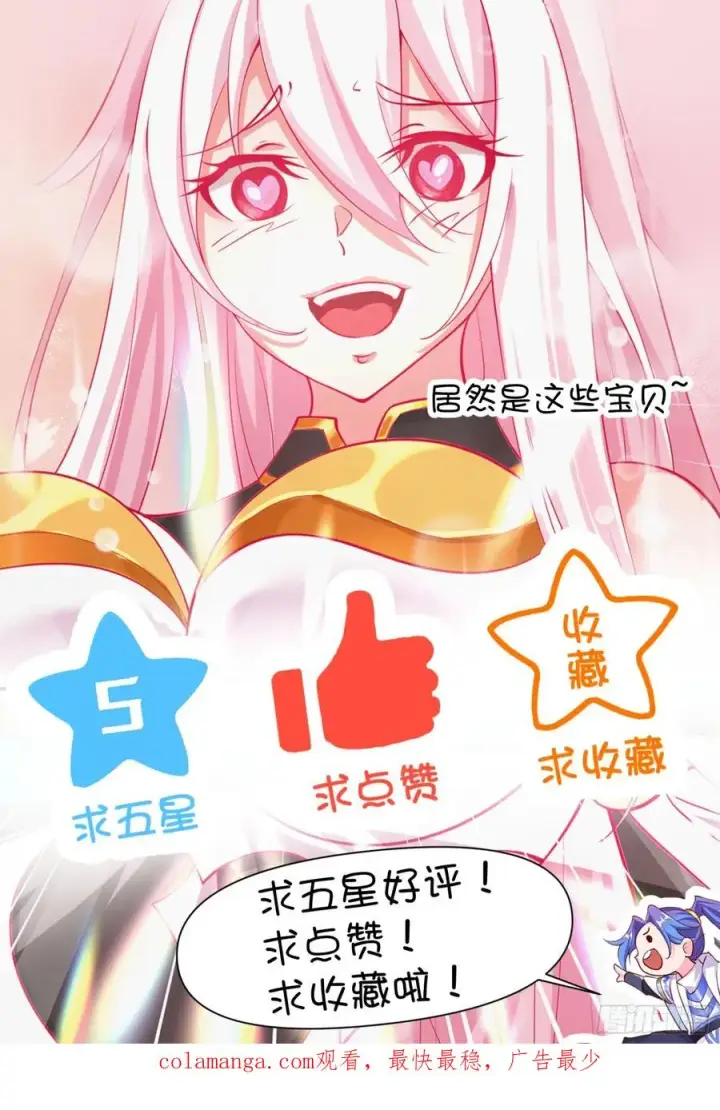 《正义的我被系统逼成大反派》抵达青竹秘境图66