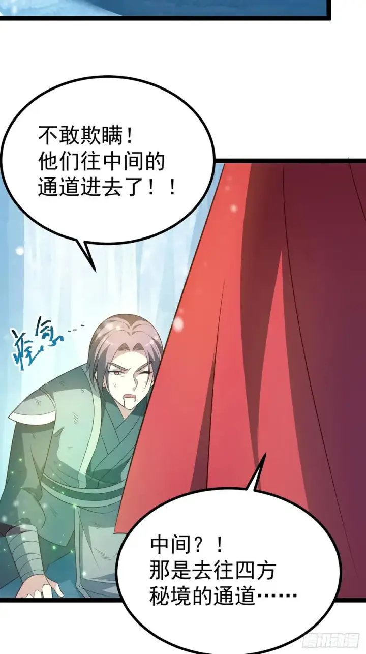 《正义的我被系统逼成大反派》抵达青竹秘境图8