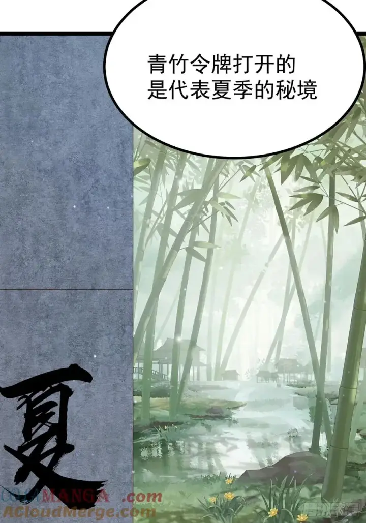 《正义的我被系统逼成大反派》四方秘境图19