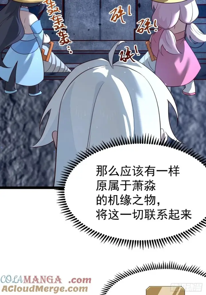 《正义的我被系统逼成大反派》四方秘境图22