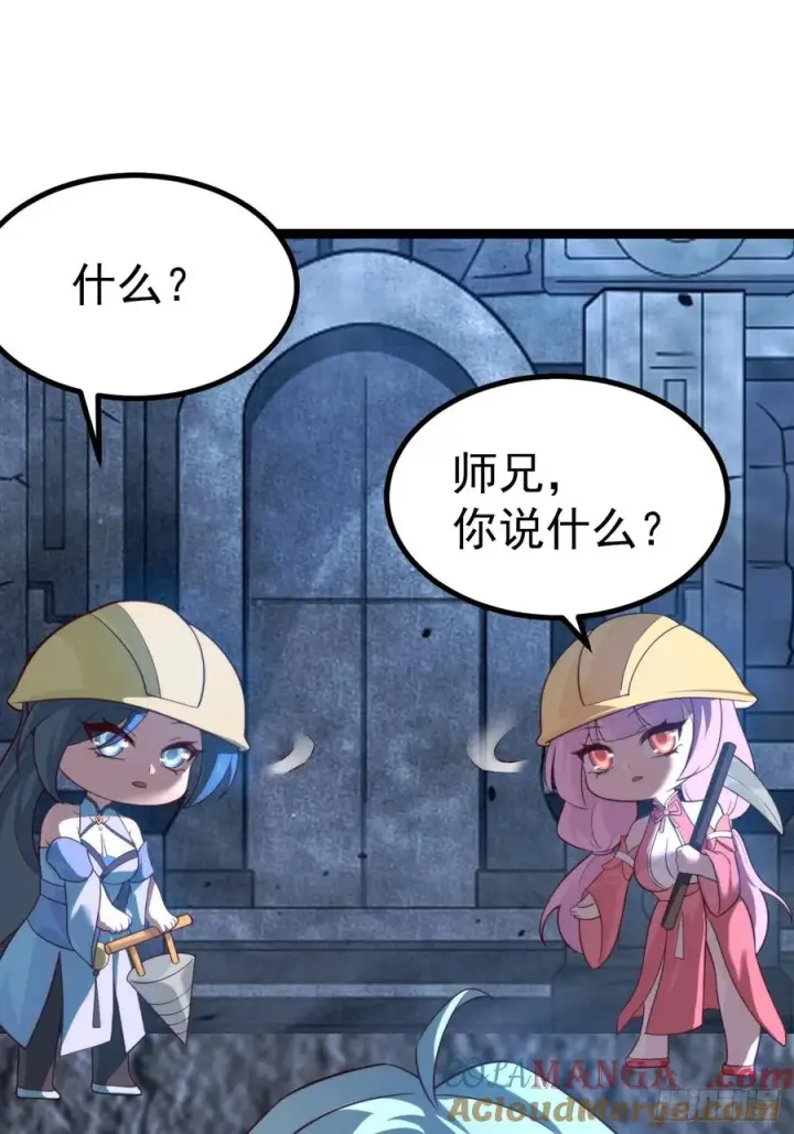 《正义的我被系统逼成大反派》四方秘境图25