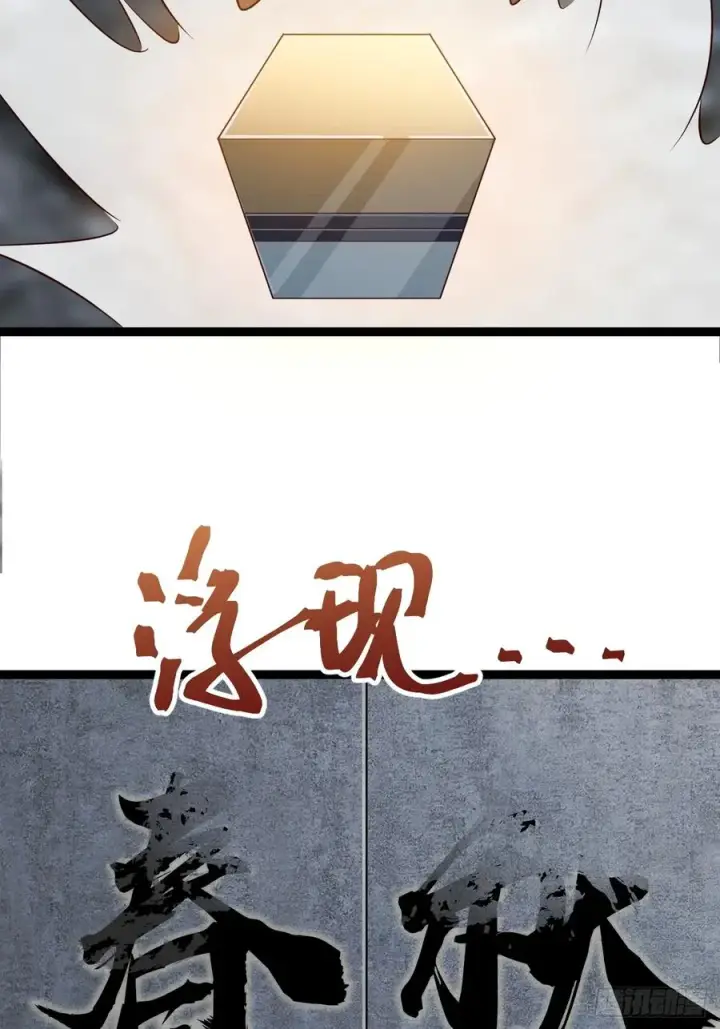 《正义的我被系统逼成大反派》四方秘境图29