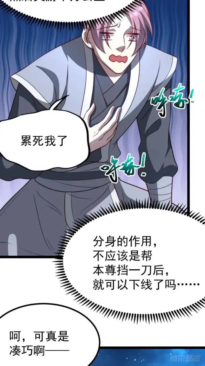 《正义的我被系统逼成大反派》四方秘境图36