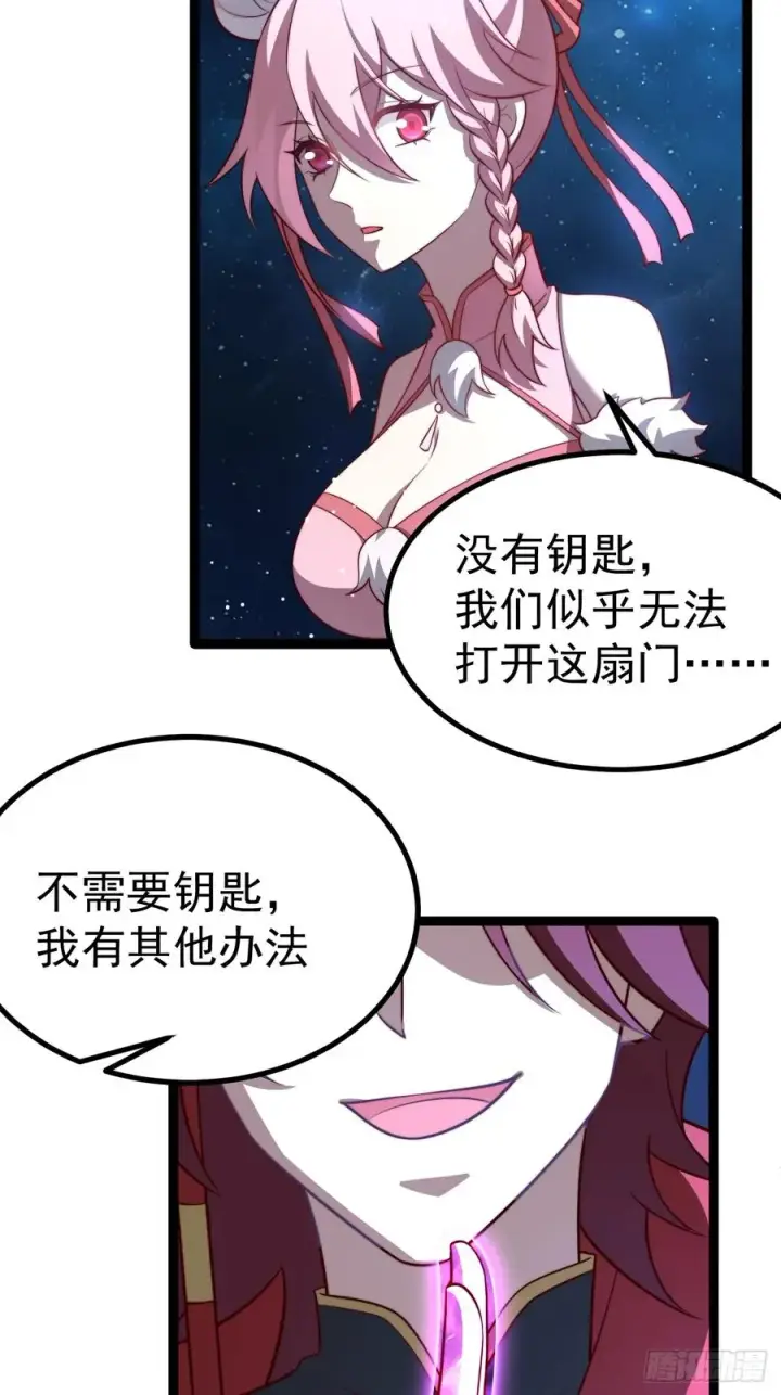 《正义的我被系统逼成大反派》四方秘境图38