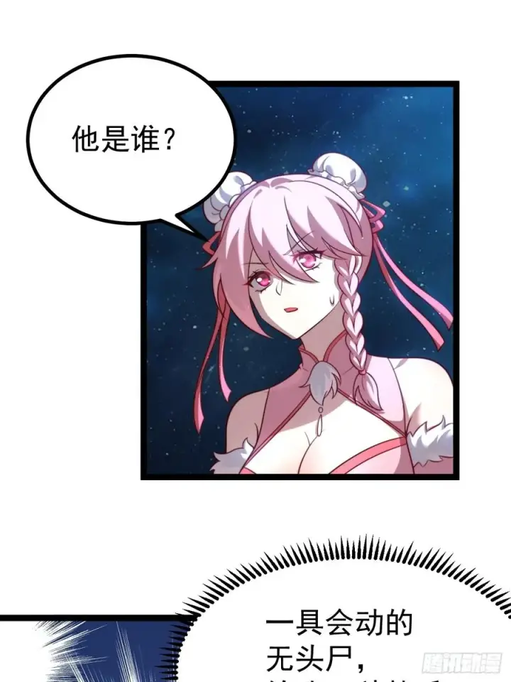 《正义的我被系统逼成大反派》四方秘境图42