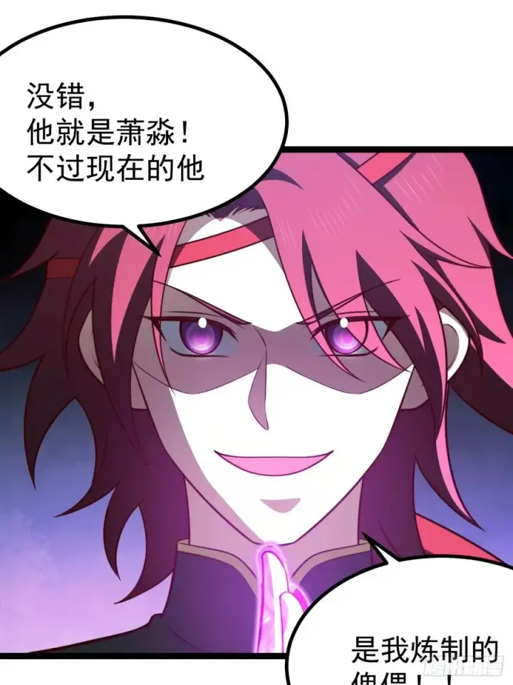 《正义的我被系统逼成大反派》四方秘境图45
