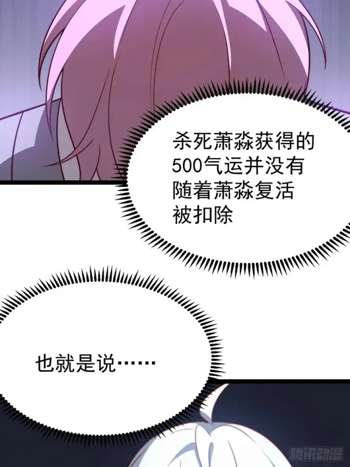 《正义的我被系统逼成大反派》四方秘境图48