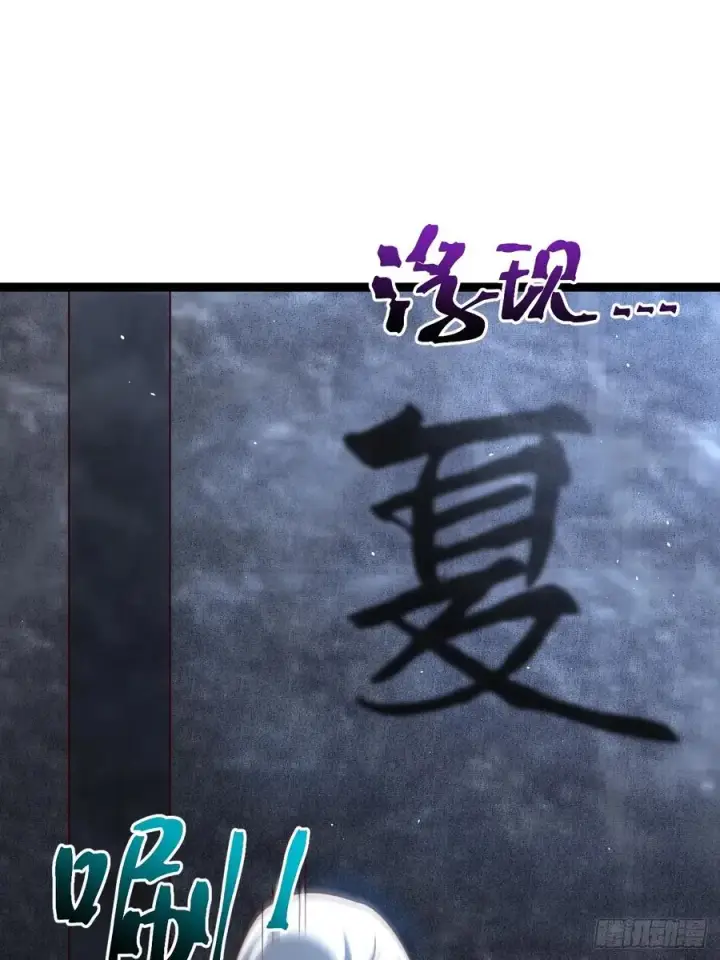 《正义的我被系统逼成大反派》四方秘境图9