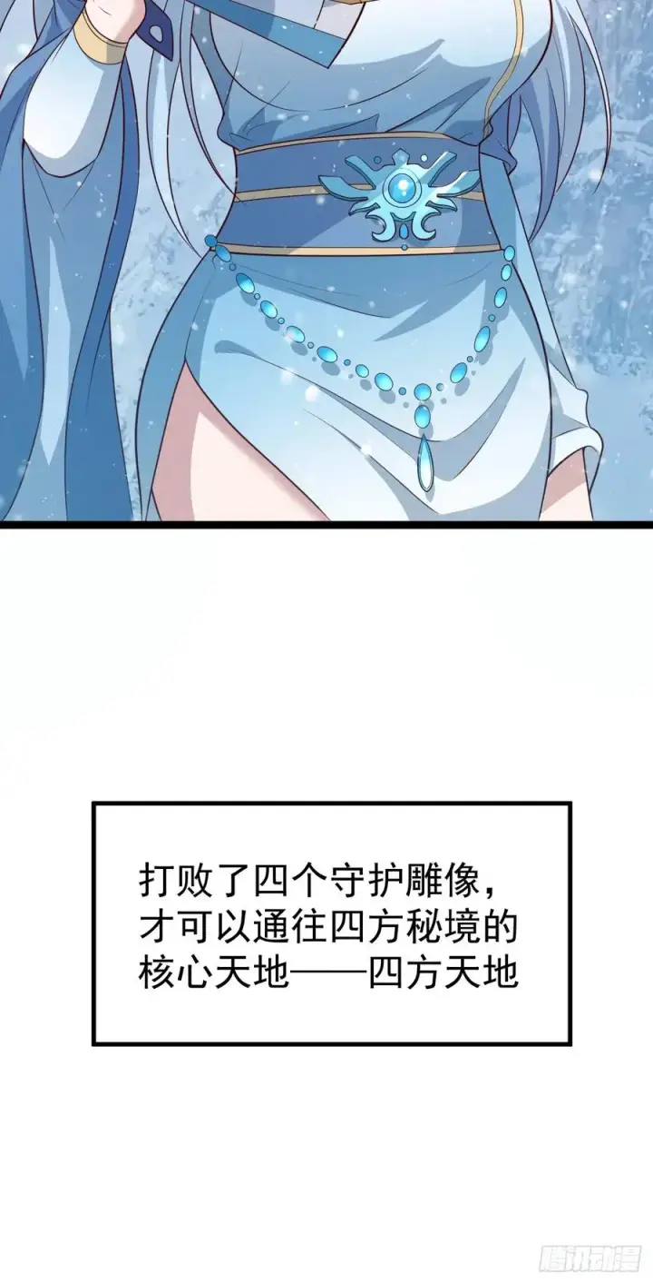 《正义的我被系统逼成大反派》谭山死亡图15