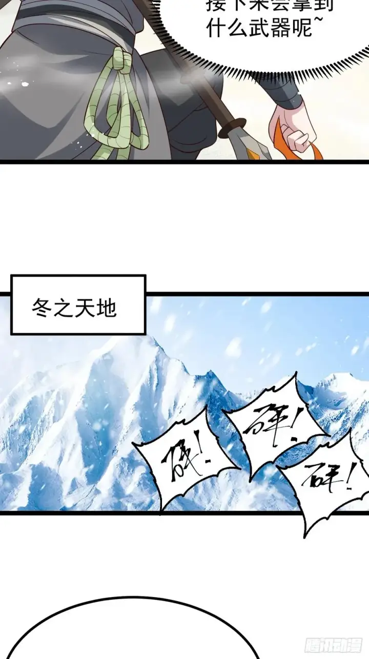 《正义的我被系统逼成大反派》谭山死亡图30