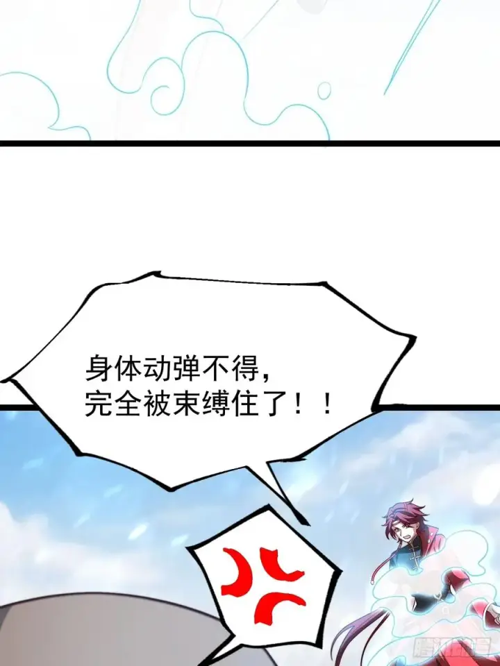 《正义的我被系统逼成大反派》谭山死亡图38
