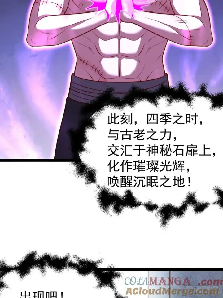 《正义的我被系统逼成大反派》谭山死亡图4