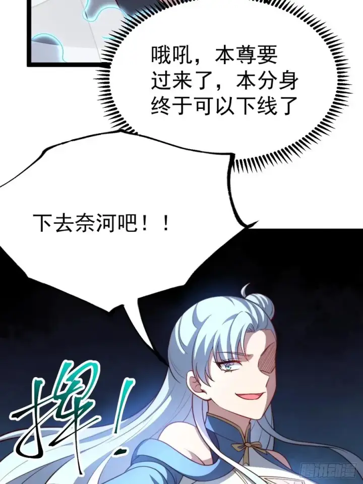 《正义的我被系统逼成大反派》谭山死亡图42