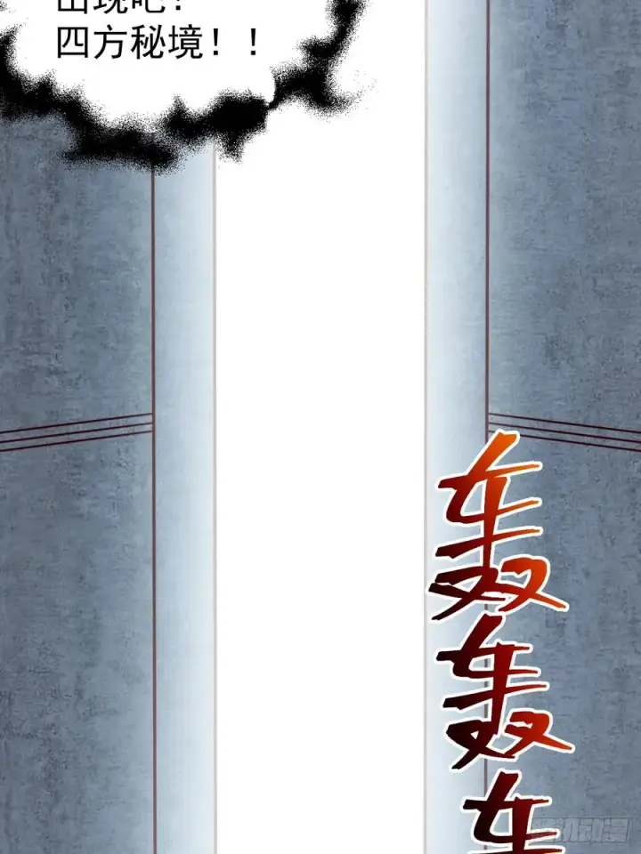《正义的我被系统逼成大反派》谭山死亡图5