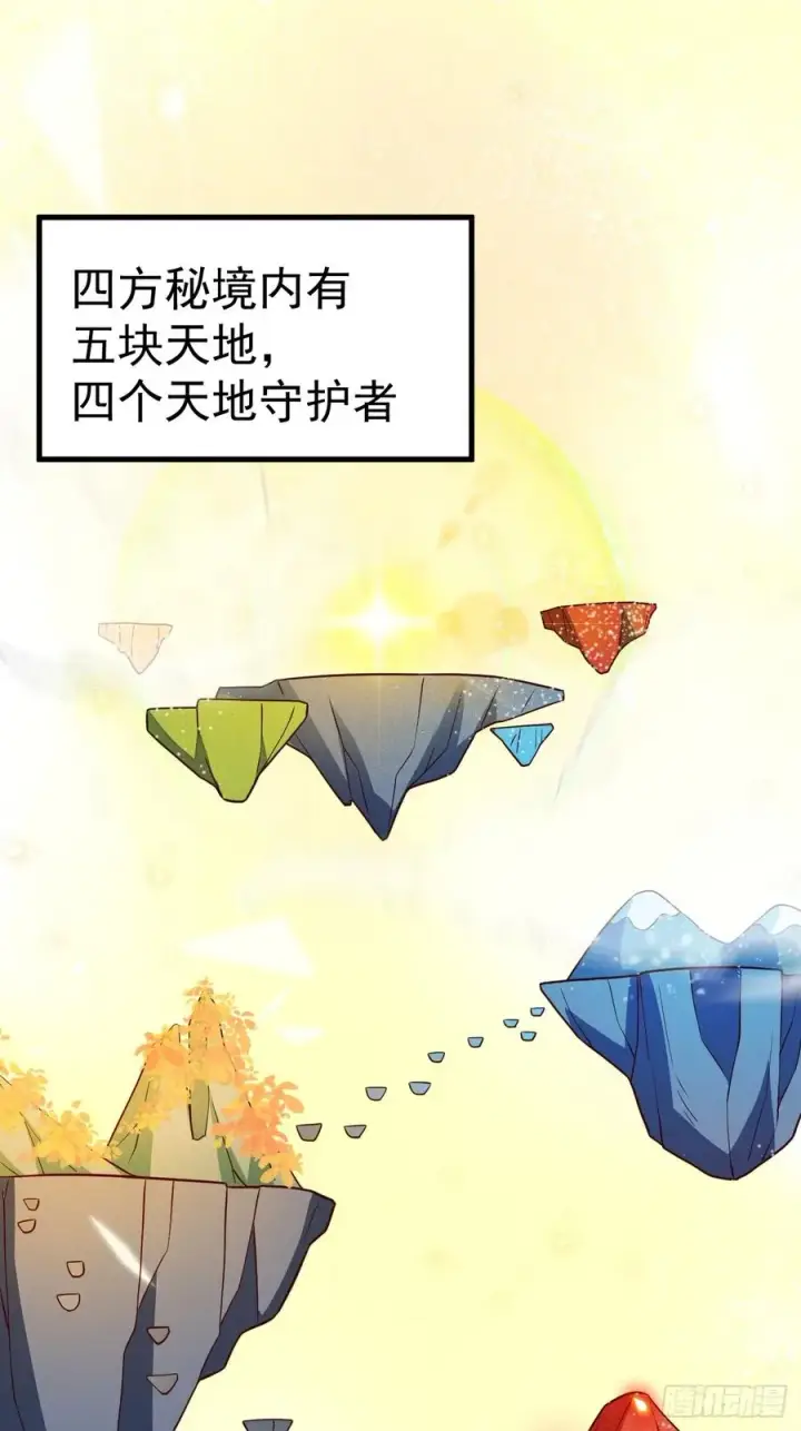 《正义的我被系统逼成大反派》谭山死亡图9