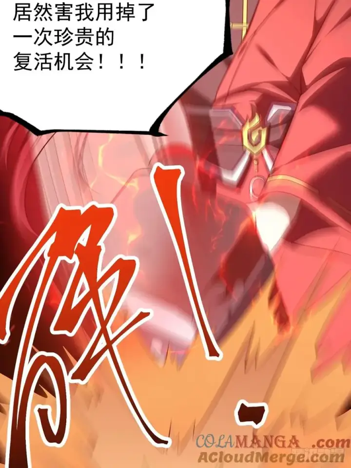 《正义的我被系统逼成大反派》谭山复活图10