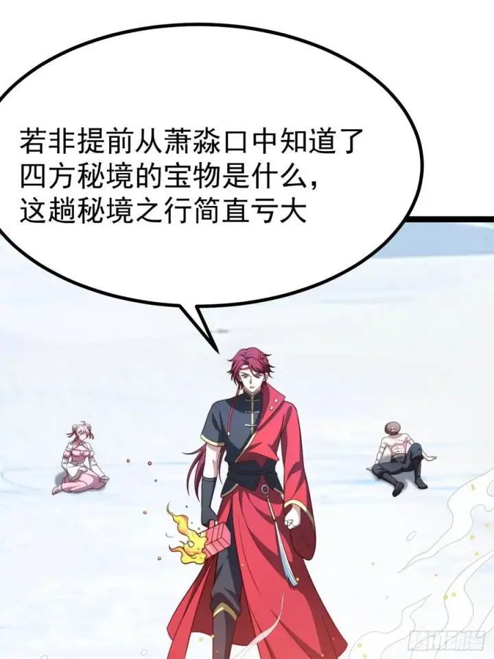 《正义的我被系统逼成大反派》谭山复活图20
