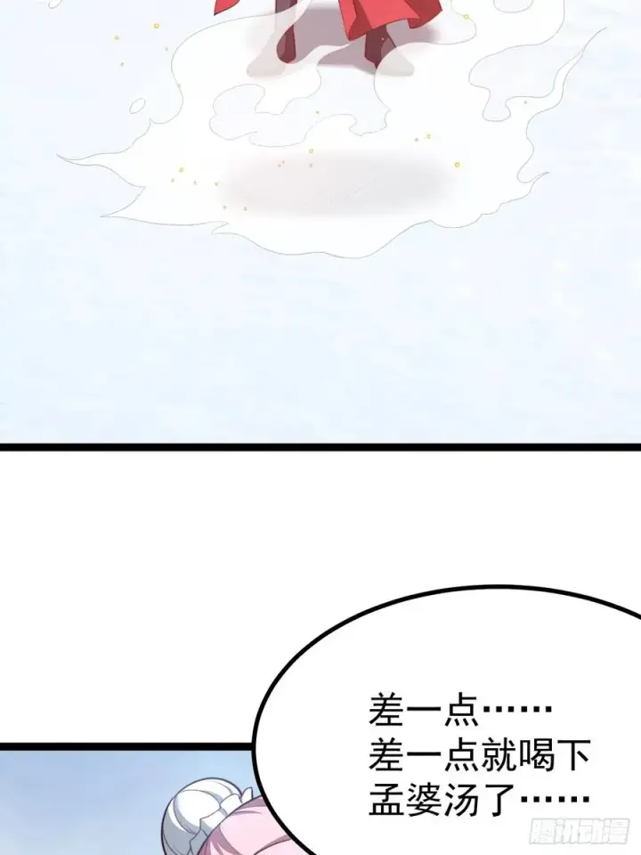《正义的我被系统逼成大反派》谭山复活图21