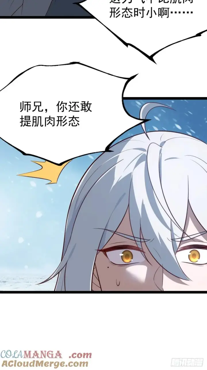 《正义的我被系统逼成大反派》谭山复活图34