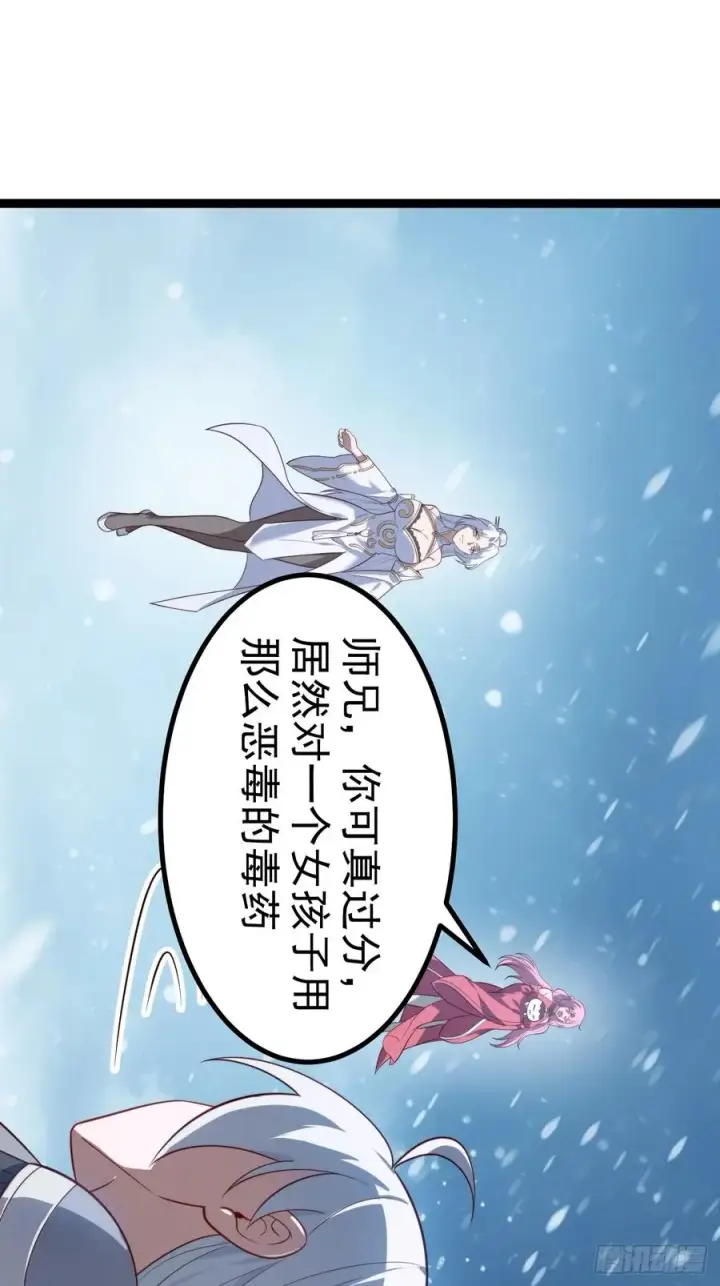 《正义的我被系统逼成大反派》谭山复活图35