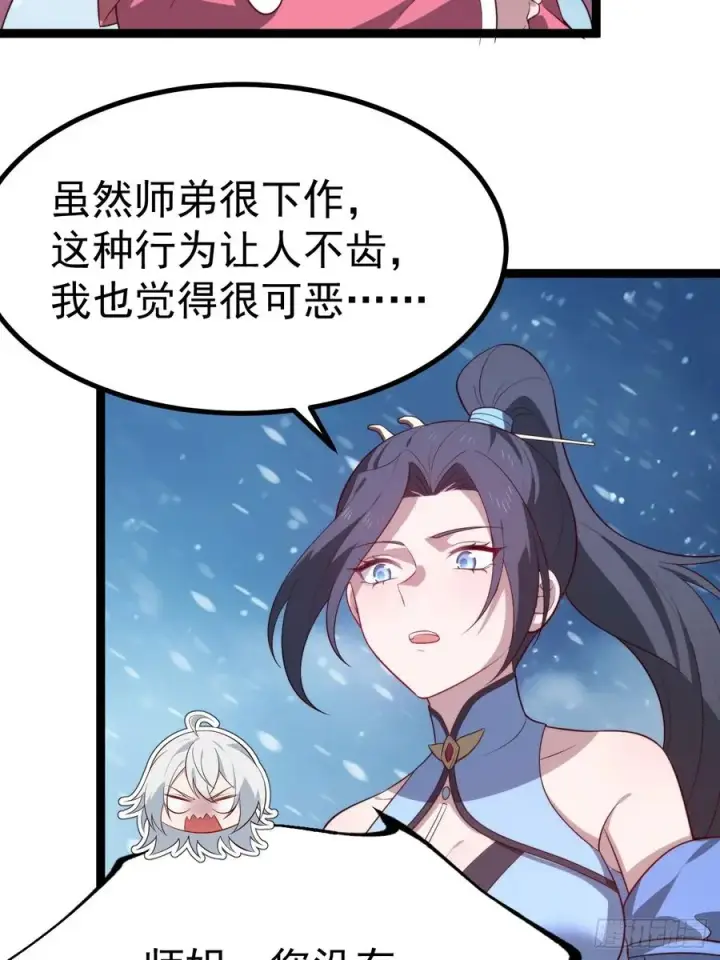 《正义的我被系统逼成大反派》谭山复活图38