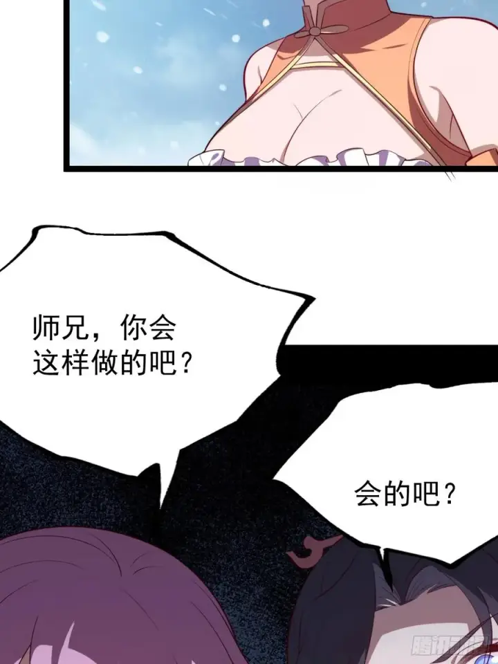 《正义的我被系统逼成大反派》谭山复活图41