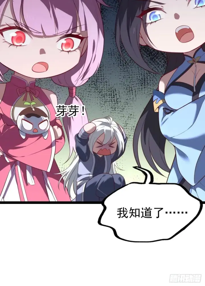 《正义的我被系统逼成大反派》谭山复活图42