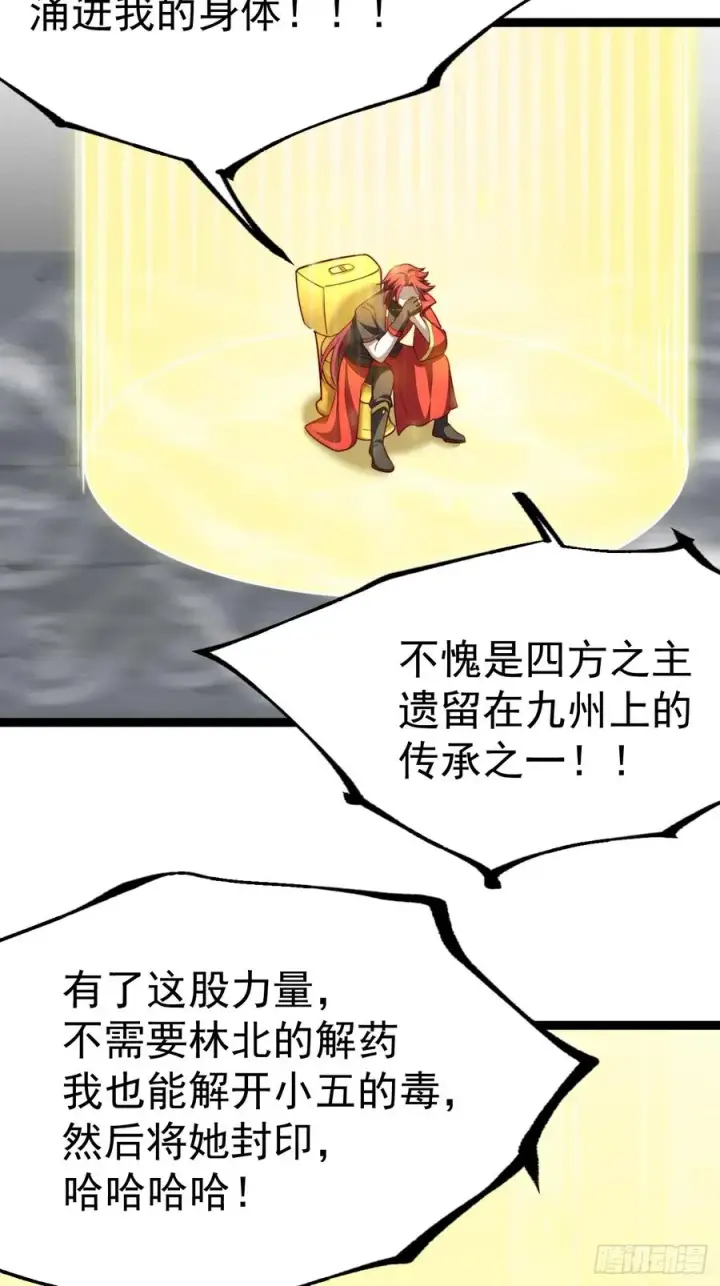 《正义的我被系统逼成大反派》谭山复活图44