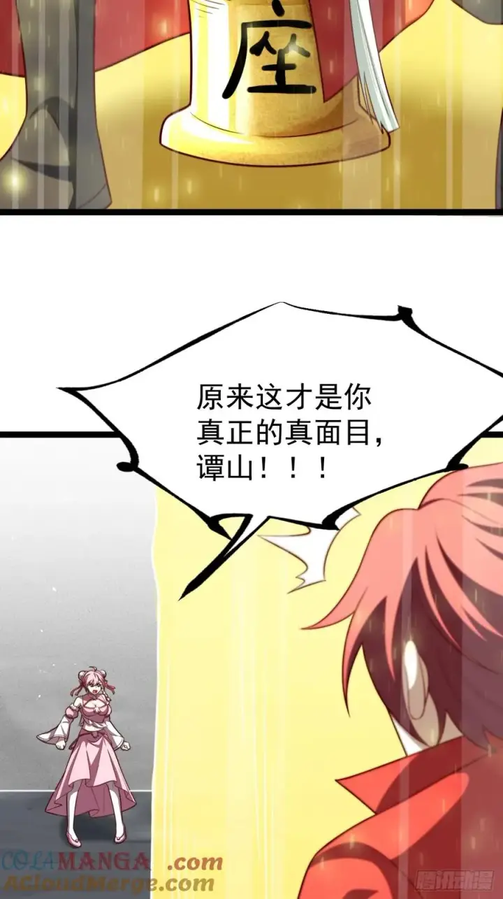 《正义的我被系统逼成大反派》谭山复活图46