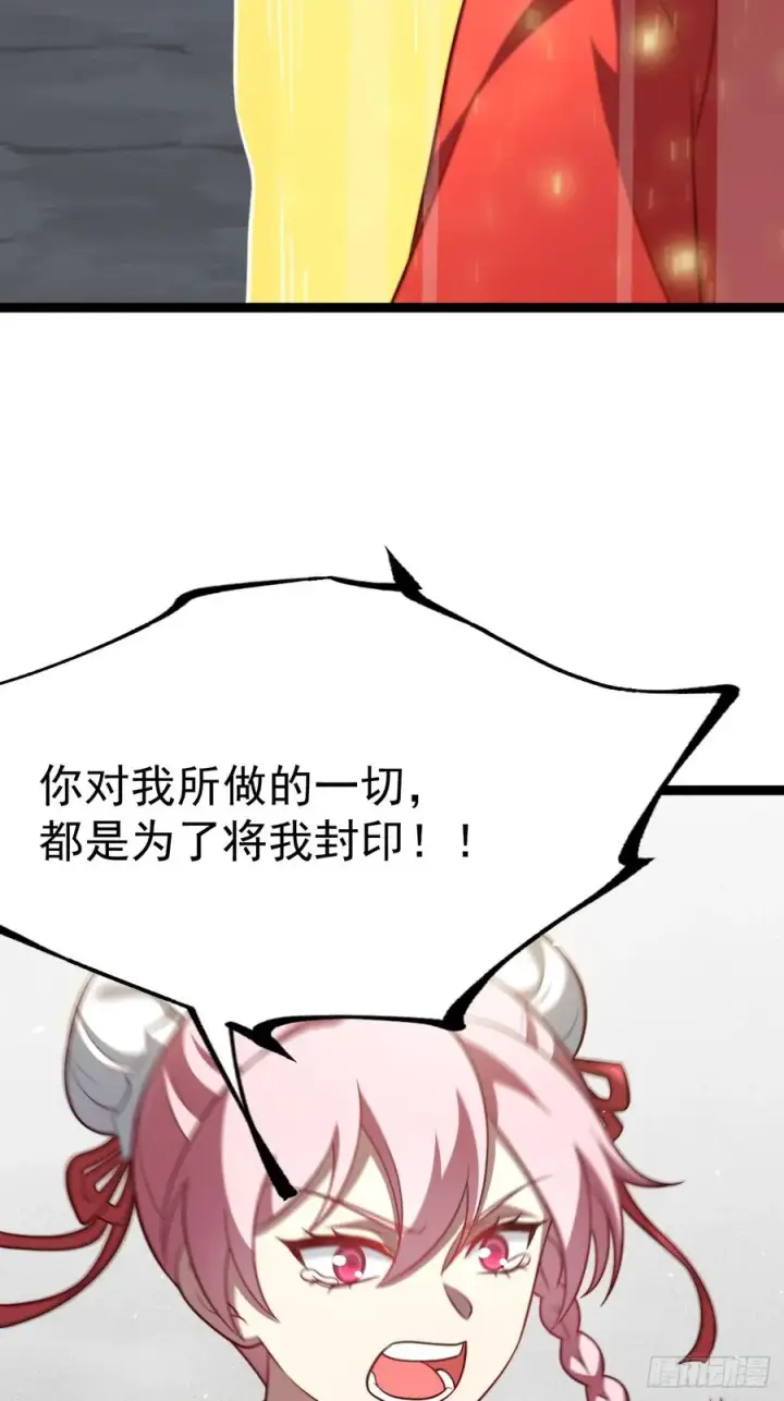 《正义的我被系统逼成大反派》谭山复活图47