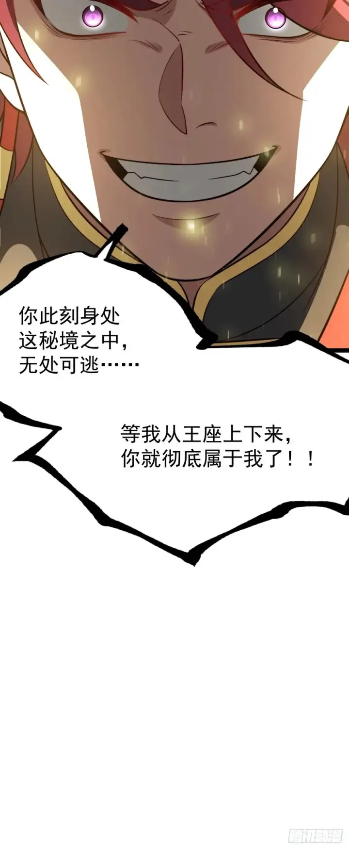 《正义的我被系统逼成大反派》谭山复活图51