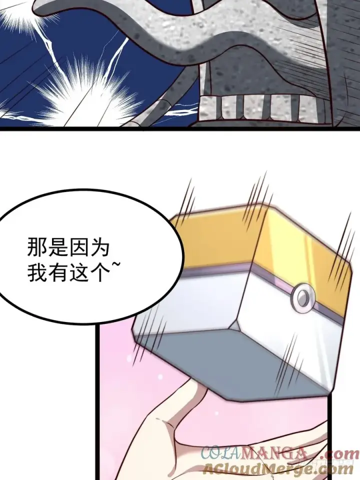 《正义的我被系统逼成大反派》萧淼恢复意识图19