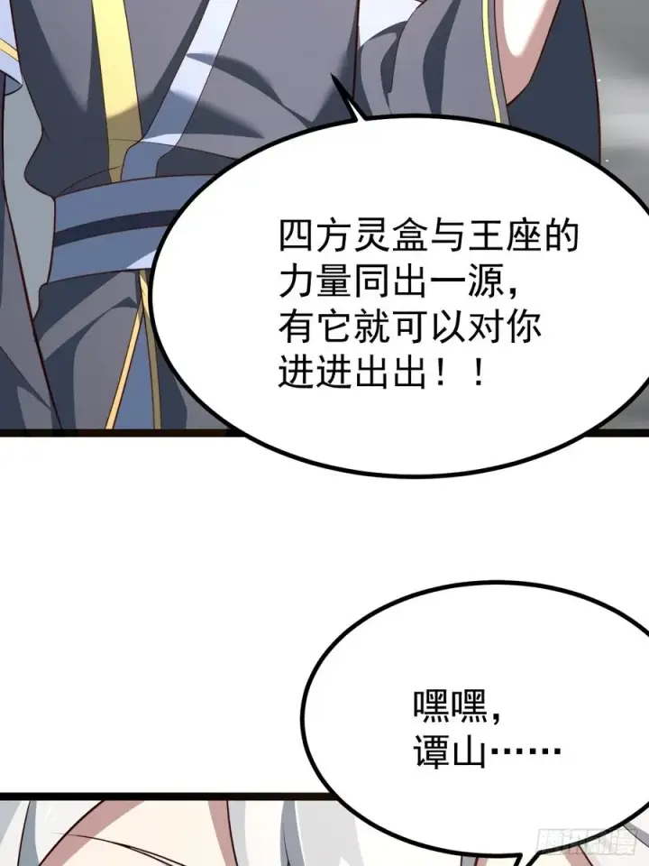 《正义的我被系统逼成大反派》萧淼恢复意识图21