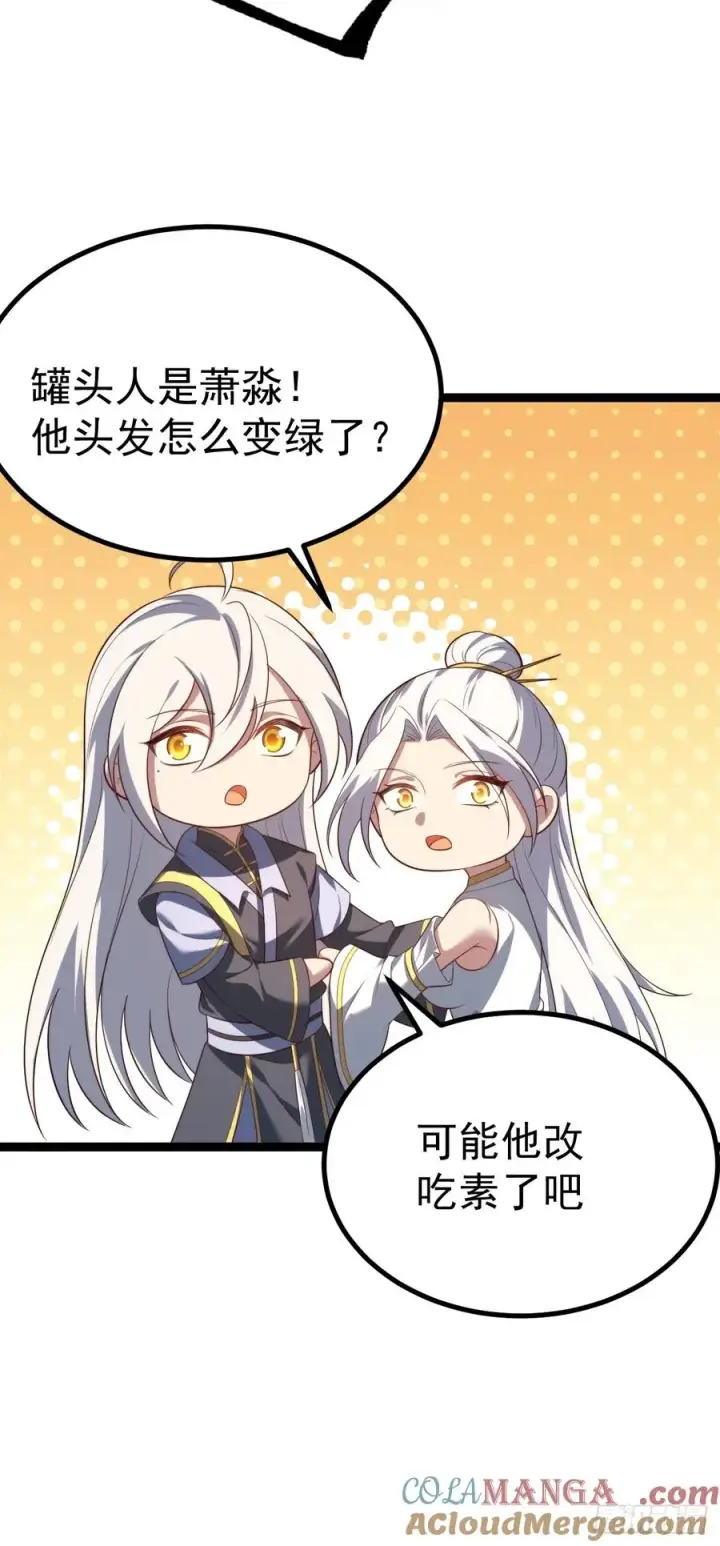 《正义的我被系统逼成大反派》萧淼恢复意识图49