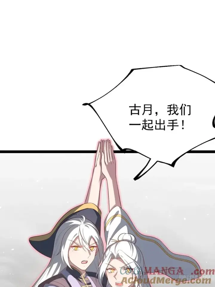 《正义的我被系统逼成大反派》爱的羁绊图19