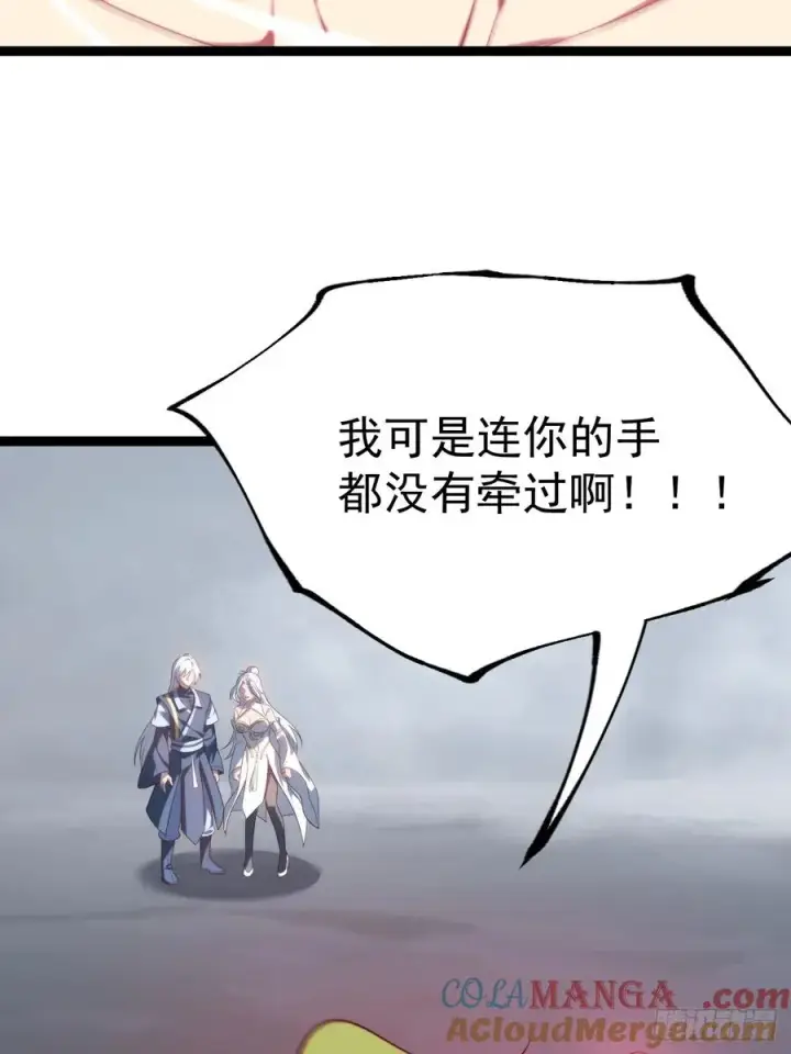 《正义的我被系统逼成大反派》爱的羁绊图4