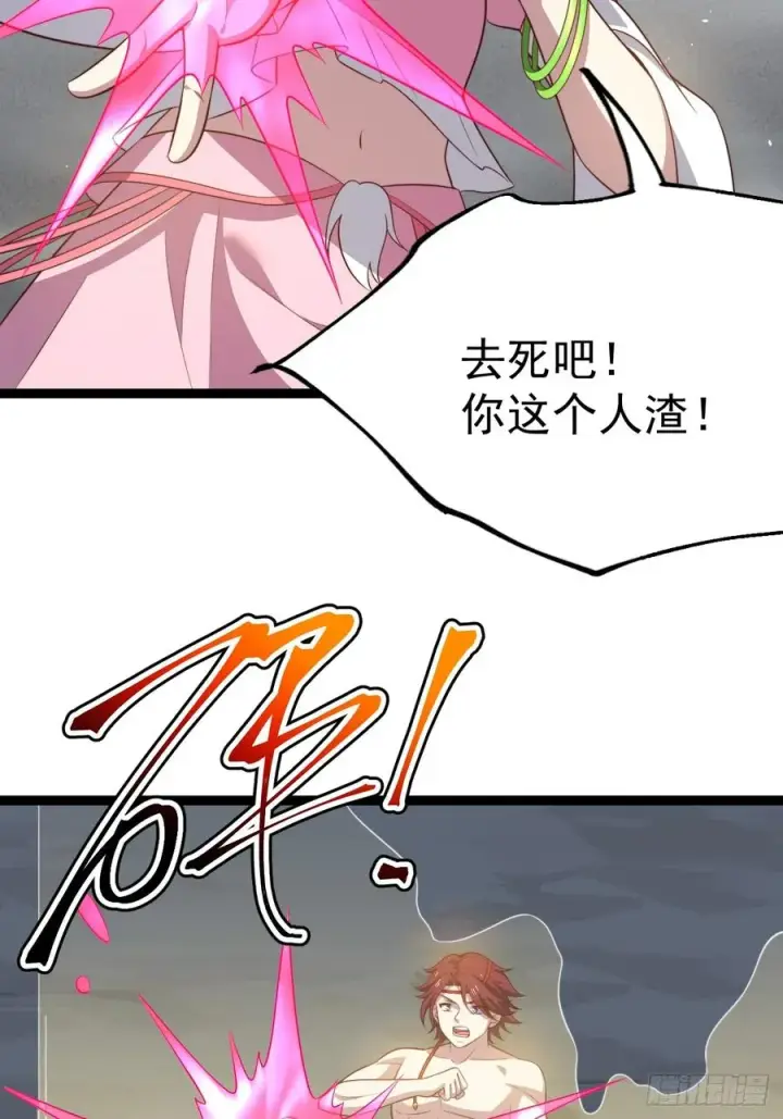 《正义的我被系统逼成大反派》爱的羁绊图48