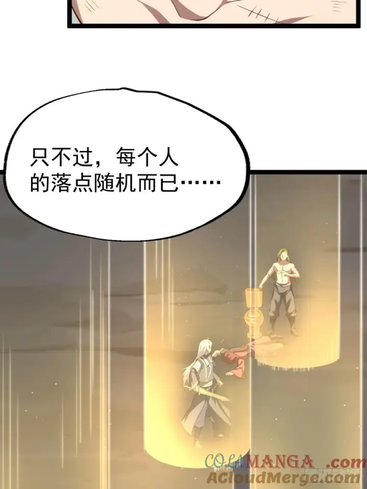 《正义的我被系统逼成大反派》爱的羁绊图52