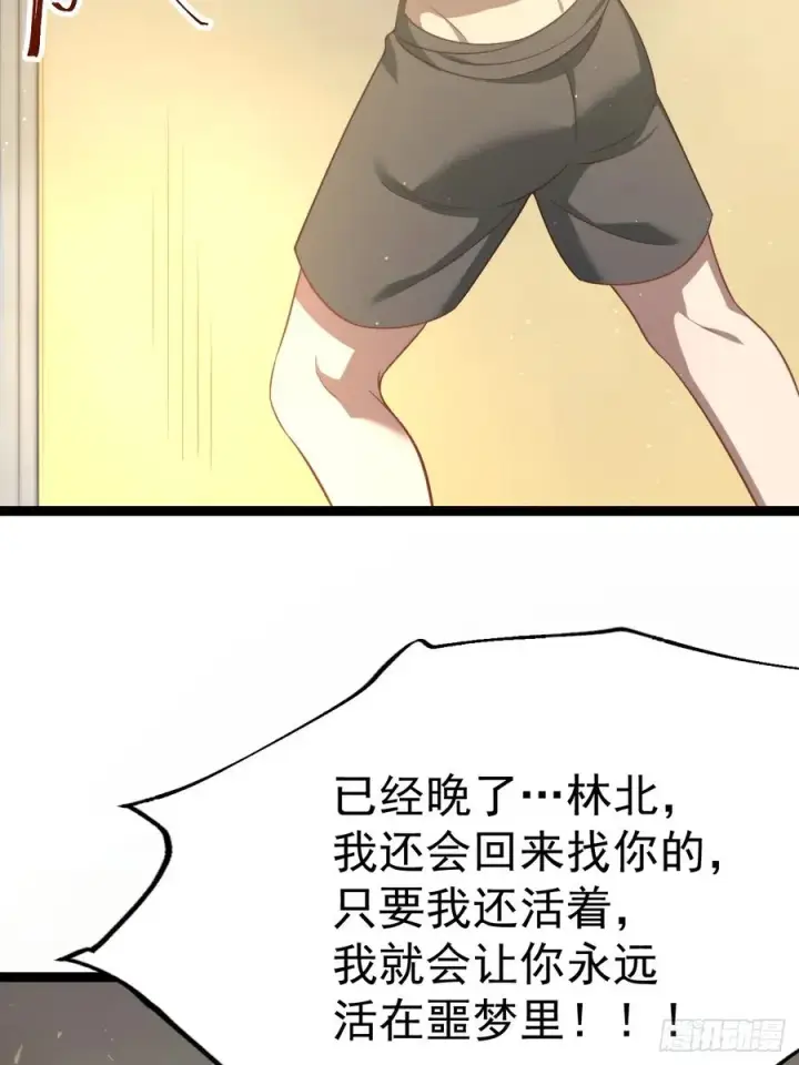《正义的我被系统逼成大反派》爱的羁绊图57
