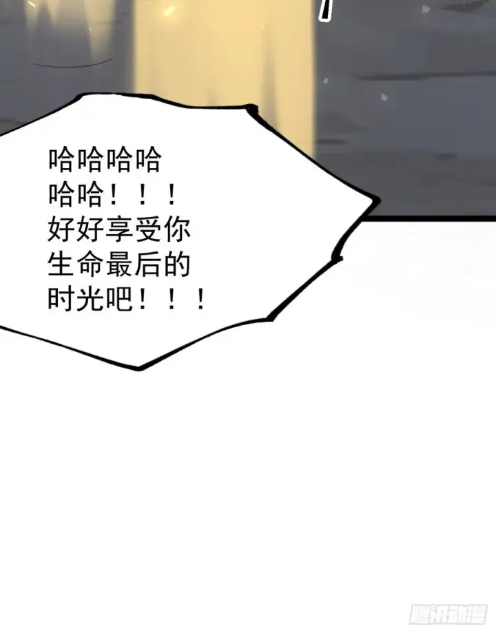 《正义的我被系统逼成大反派》爱的羁绊图59