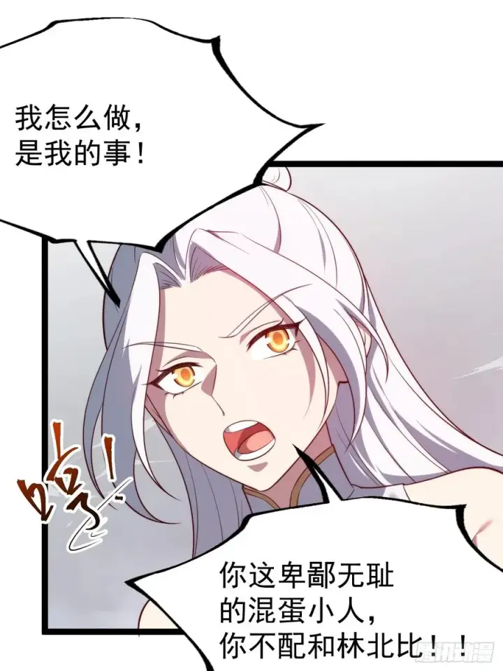 《正义的我被系统逼成大反派》爱的羁绊图6