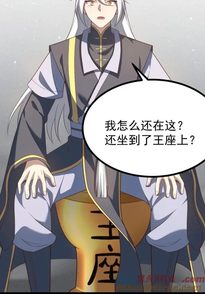 《正义的我被系统逼成大反派》爱的羁绊图61